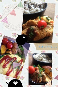今週のお弁当を。。。