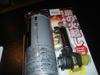 秘密兵器。