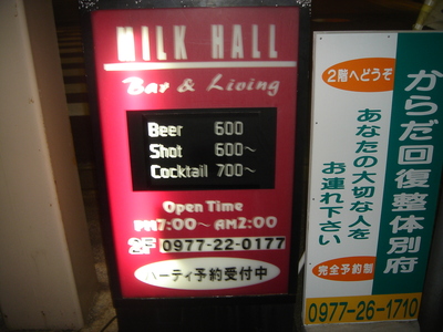 看板がぁ~、、、、。