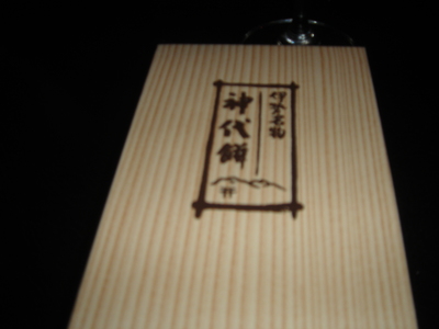 ほどほど族