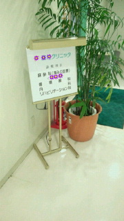 行きつけの場所へ…
