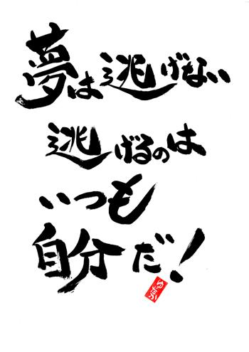 今日の格言
