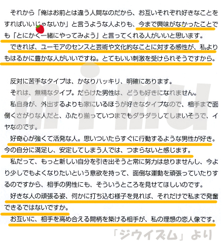 あなたの理想像は・・・・