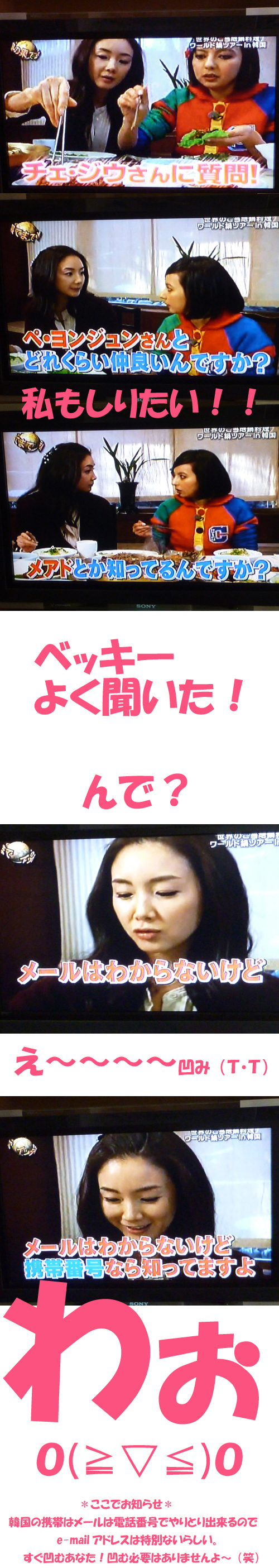 ジウ姫は“あの方”の携帯番号を知っている♪(^^)v
