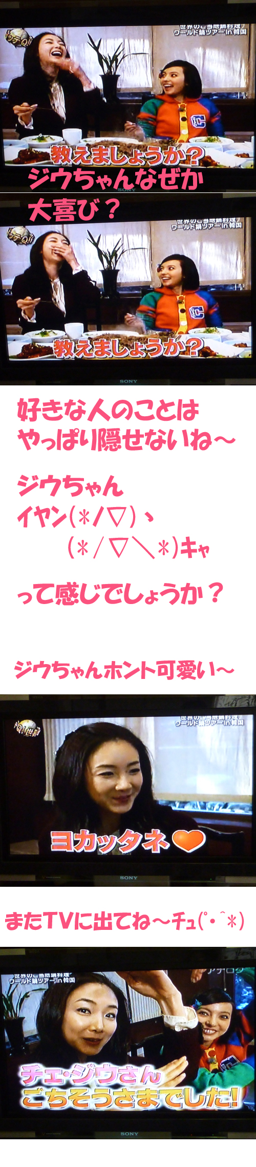ジウ姫は“あの方”の携帯番号を知っている♪(^^)v