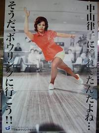 律子さん～