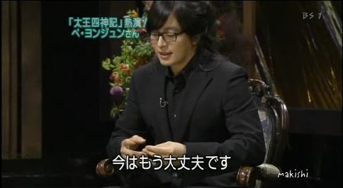 毎日がぺ・ヨンジュンでごめんね。(^^;
