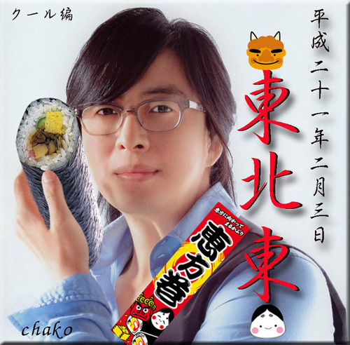 節分です!