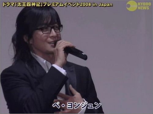 6月1日『太王四神記・プレミアムイベント』より