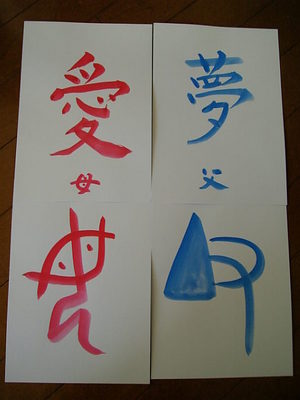 「FujitsuOITA 夏キッズ」