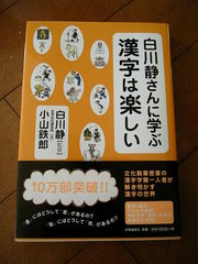 「FujitsuOITA 夏キッズ」