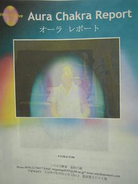 オーラ・キルリアン写真