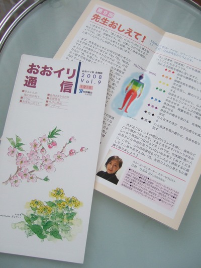 手前味噌ふくめてですが・・・・
