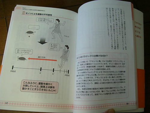 何を目指してどこへ向かうのか?
