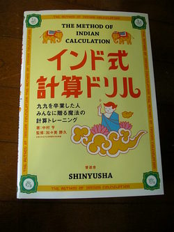 インド人うそつかない??