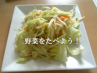 きゃべつ