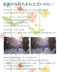 デビュー１周年☆★☆・・・・