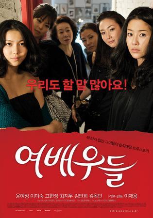 “女優たち”