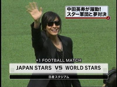 「+1 FOOTBALL MATCH」で!