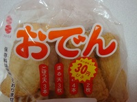 牛すじトロ~りおでんヽ(*´ε`*)ノ