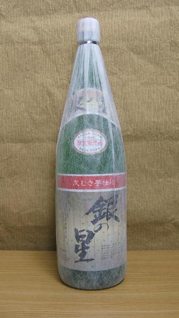 銀の星