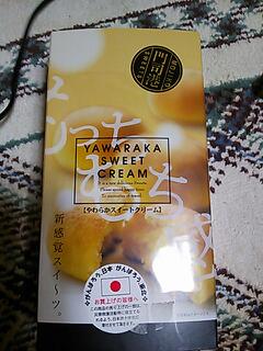 お土産