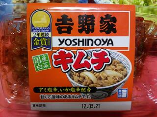 そー言えば