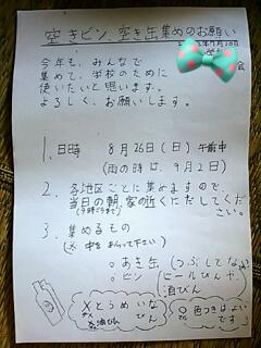 夏休み子供会行事③