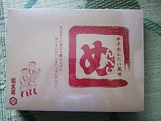 プチ旅行二日目
