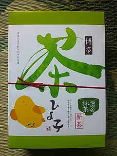 プチ旅行二日目