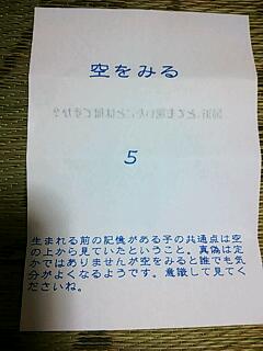 続 研修旅行