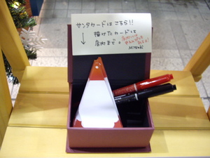 <その2>みんなのサンタツリー