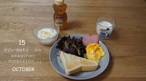 朝ごはん。