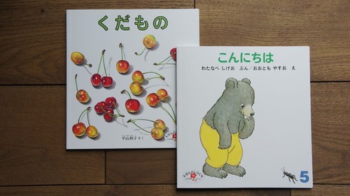 こどものとも。