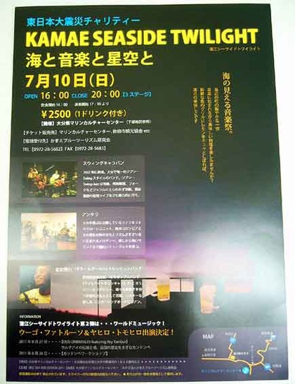 蒲江でイベント!集まれ~♪