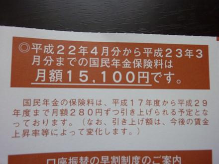 年金