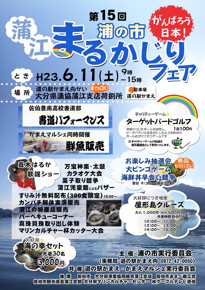 せっかくのイベント がっくりの雨