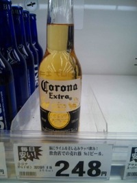 ドラッグストアで出会う。