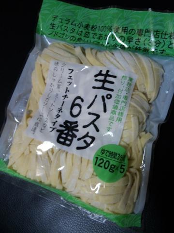 きし麺みたいなパスタ