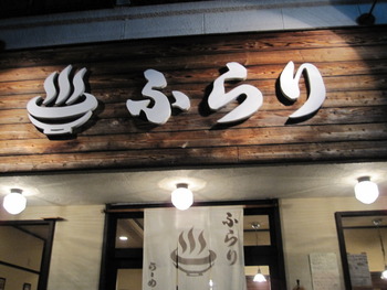 ふらり経由最終打ち合わせ。