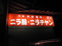 王府。