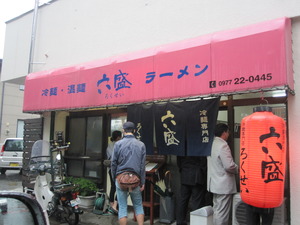 六盛。