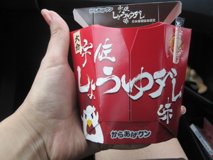 下関旅行①