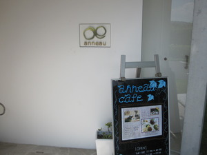 アノーカフェ。