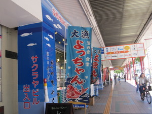 食堂よっちゃん。からの遭遇。