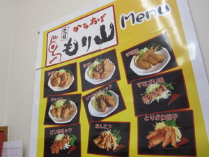 宇佐からあげ。