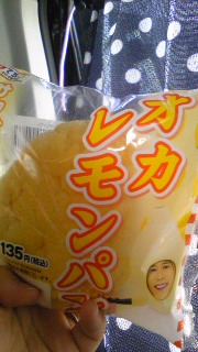 オカレモン