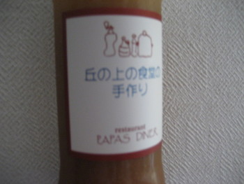 *+papa*dore+*