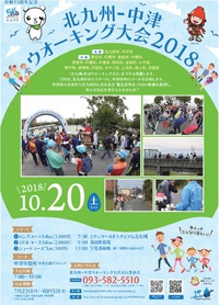 2018年08月17日