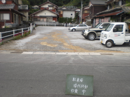 月極駐車場場所移動ＮＯ，打ち作業